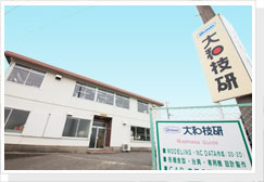 大和技研